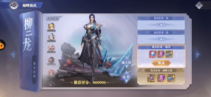 破甲队加点攻略截图