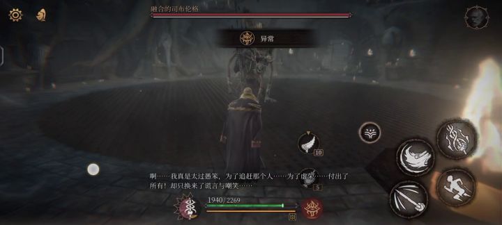 萌新二周目boss5截图
