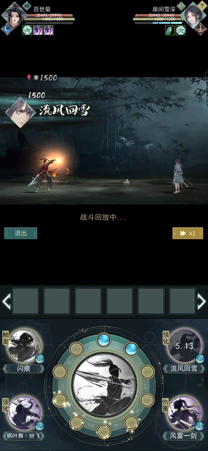 天信vs惊涛（阳寿局）截图