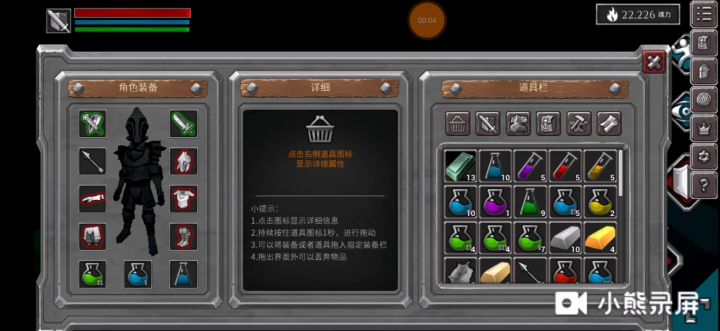 新手攻略主教篇 1截图