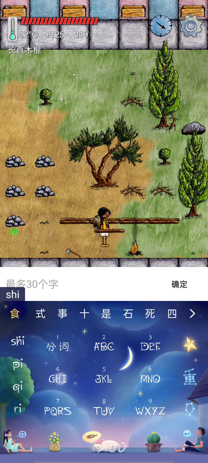 尝试放鞭炮,到底掉不掉调味瓶???截图