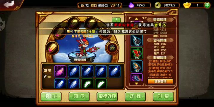 6星天象截图