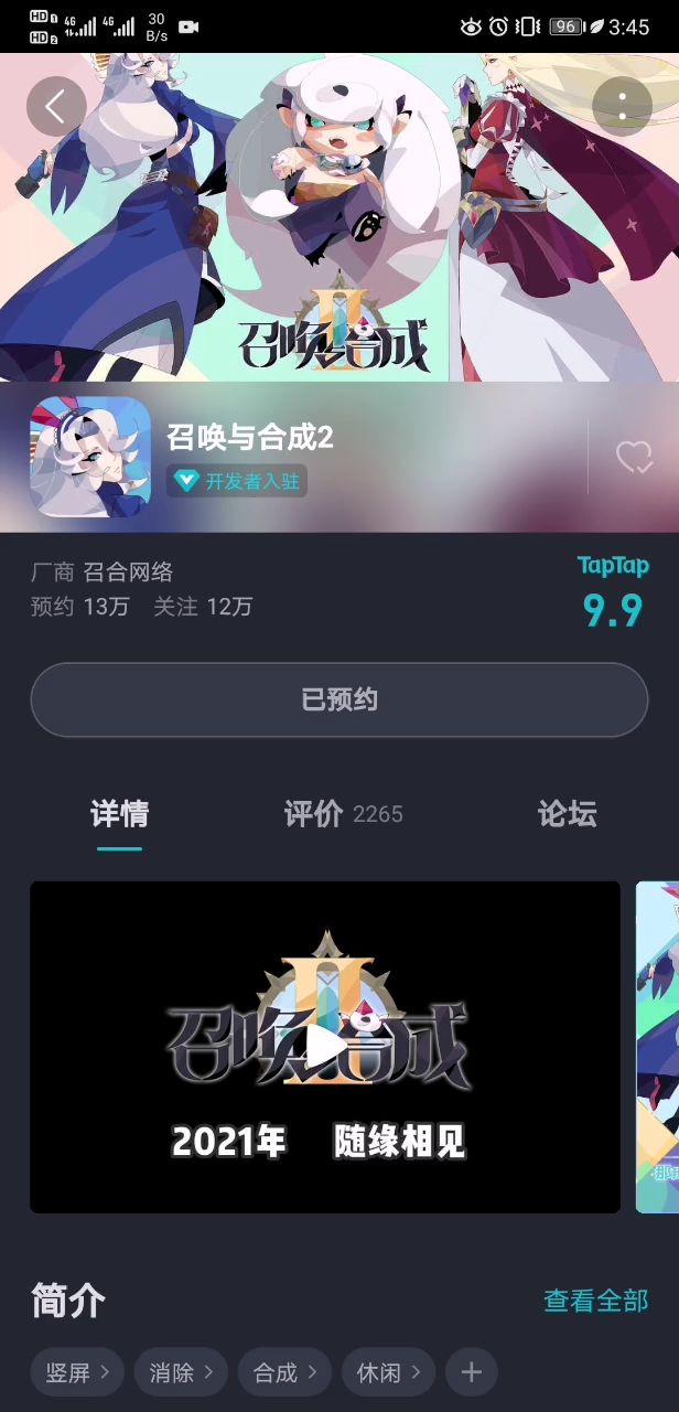 每天tap159,点完上班截图