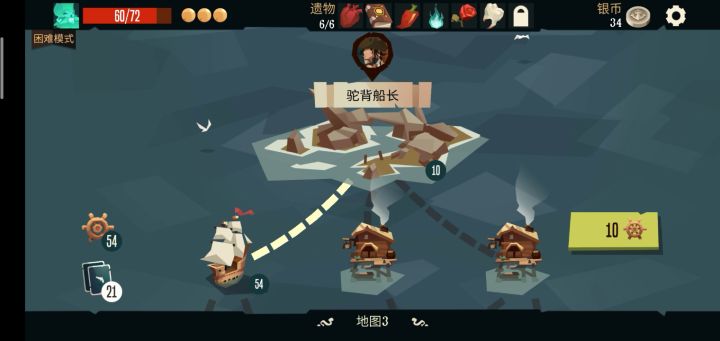 困难模式~无名船长血虐BOSS截图