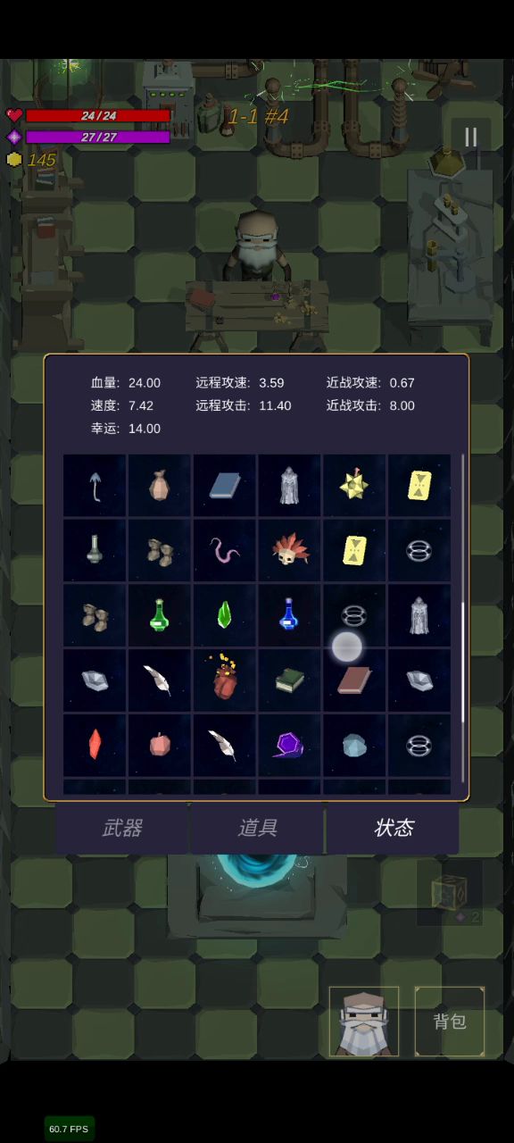 什么武器最强,急截图