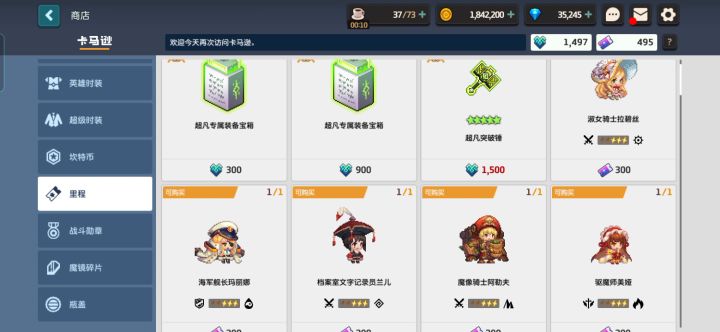 未来公主！！截图
