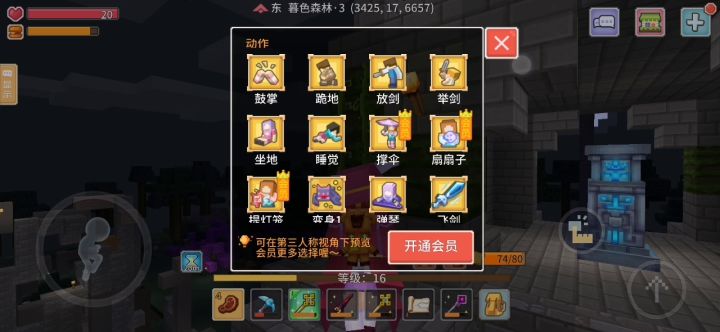 哈哈隔截图