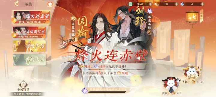 九十抽三天！黑手截图