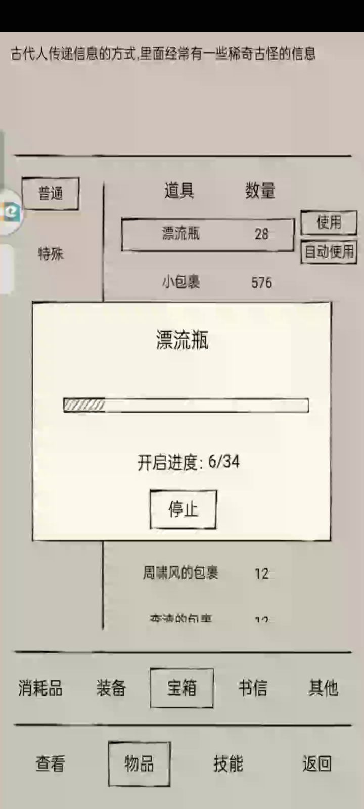 手贱截图