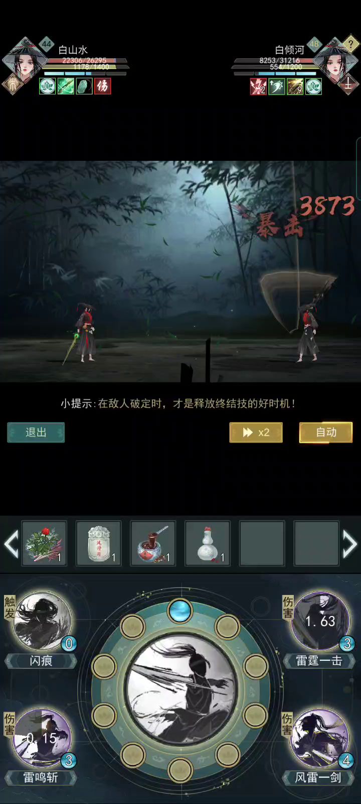 蛇刃天信，四上品未来可期！ 2截图