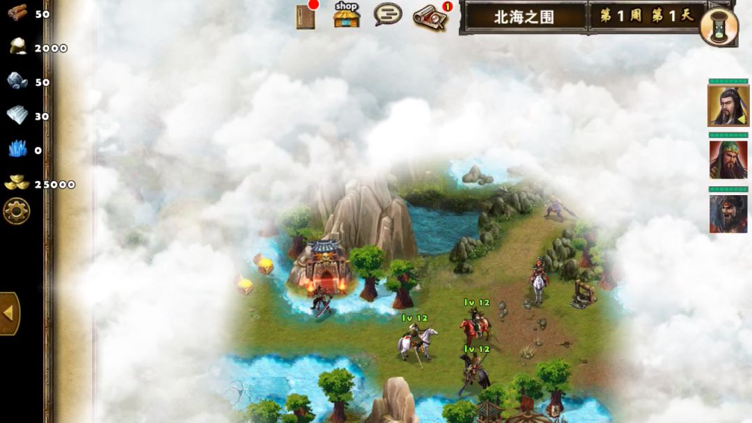 日常任务之北海之围截图