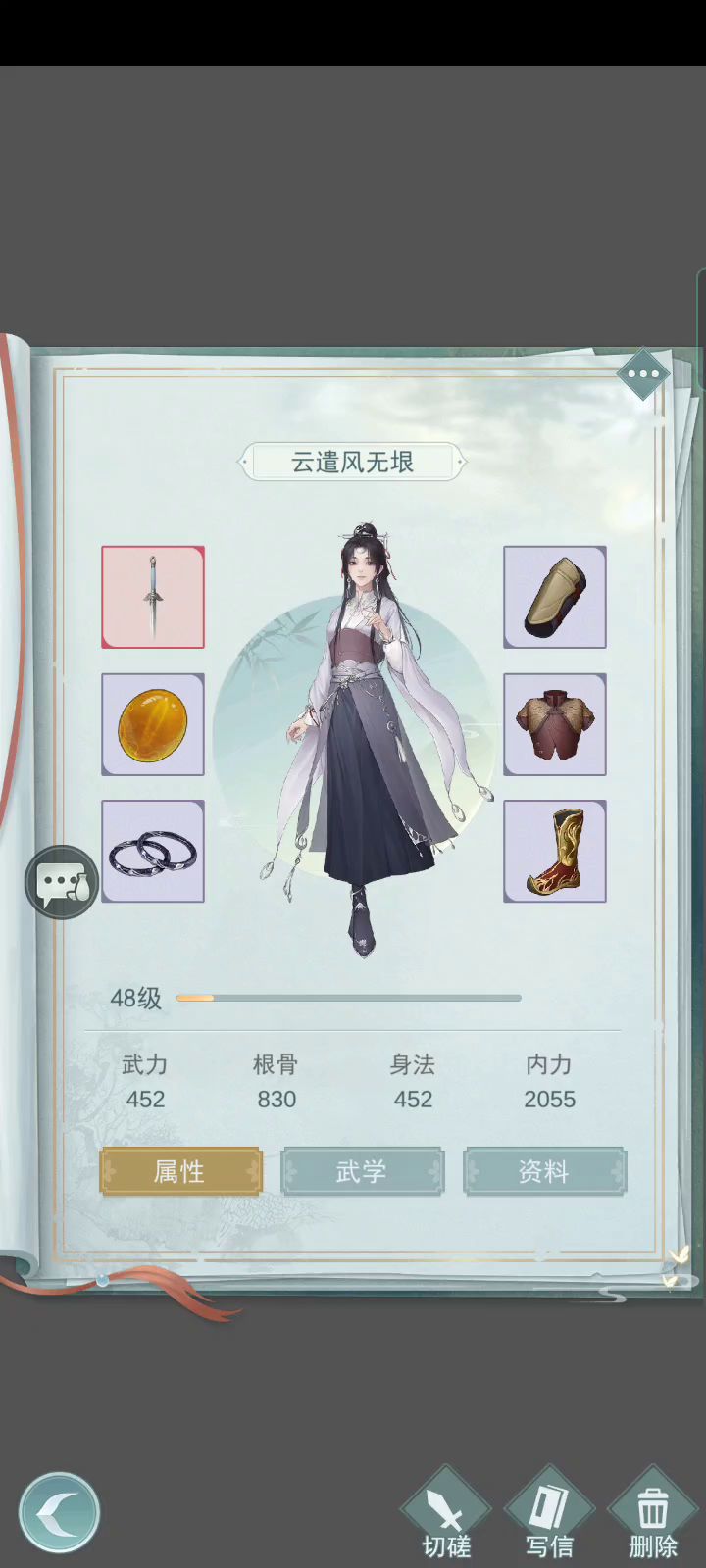 蛇刃天信，四上品未来可期！ 1截图