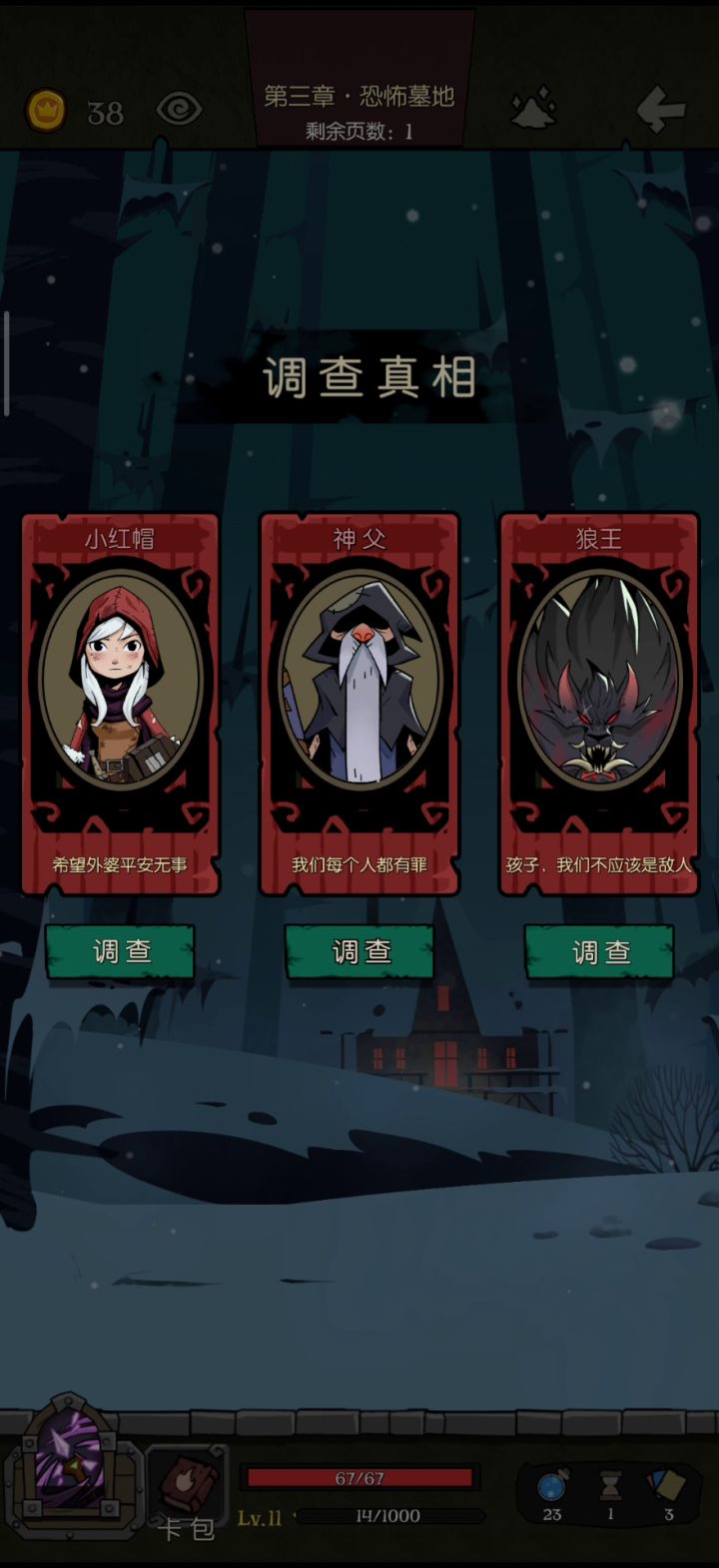 太自信了,差点被反杀😂😂截图