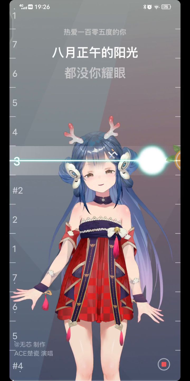 热爱105℃的你截图