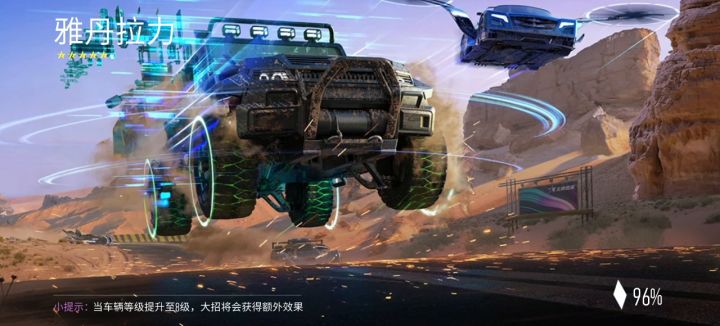 S照雅丹拉力截图