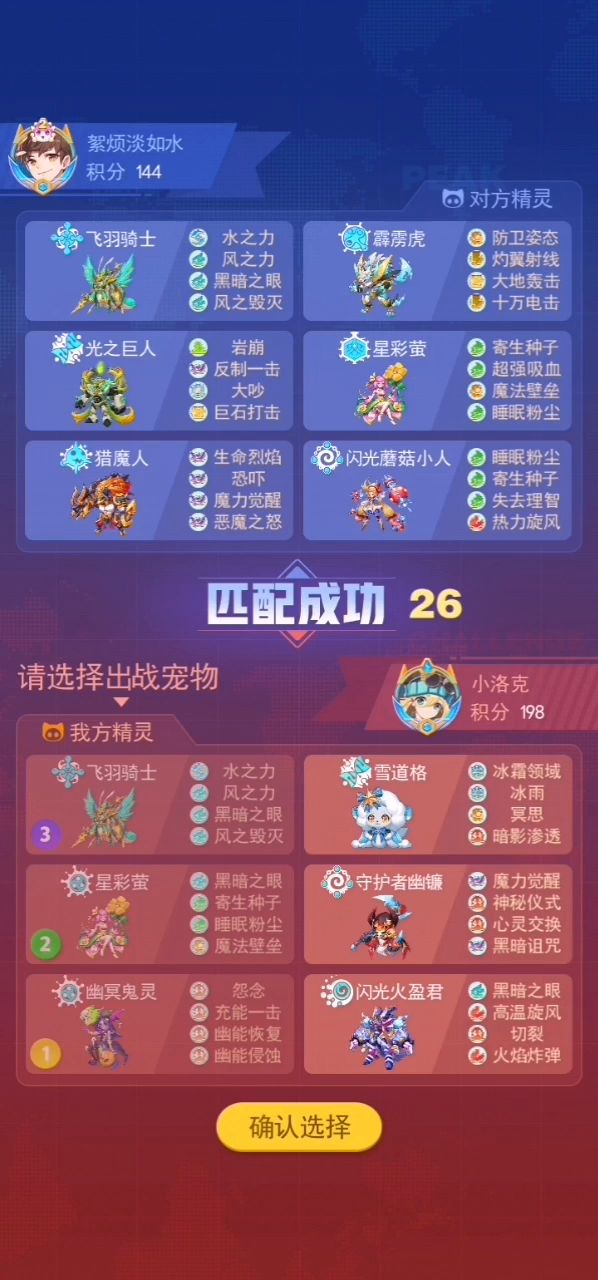 惊险刺激的200分渡劫局截图