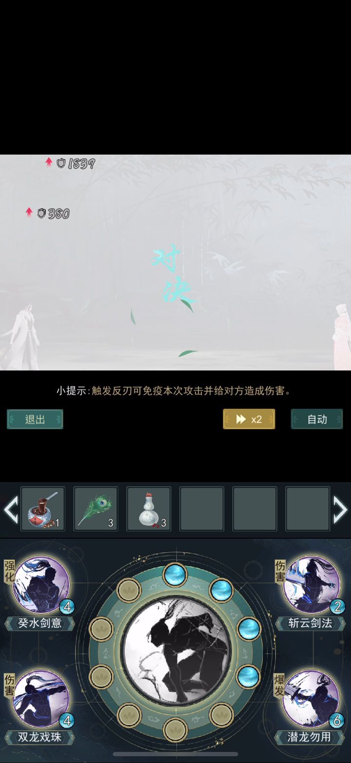 惊涛门首创最新流派——平A反刃流截图