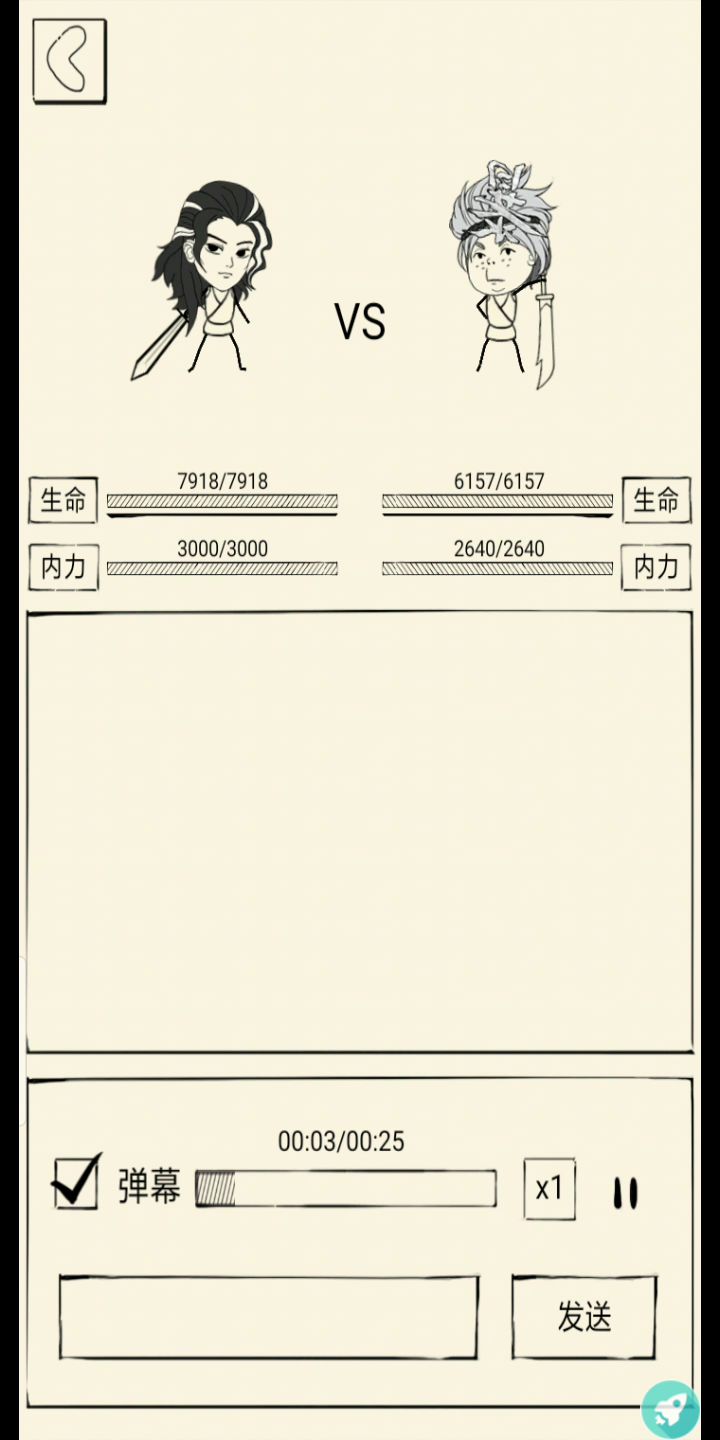 无语。。截图
