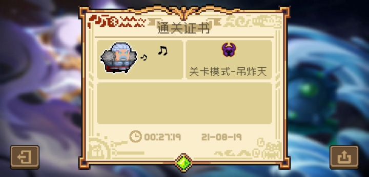 我的次元斩呢!!!截图