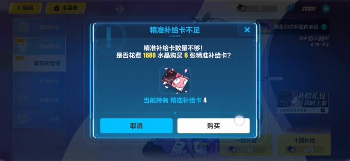我™为什么不周年庆抽?截图