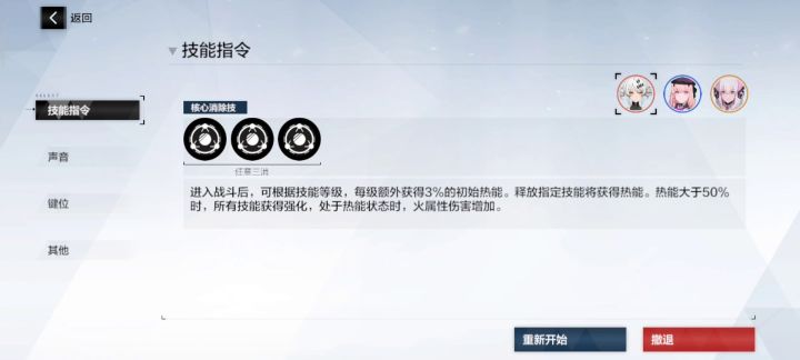 刺 激截图