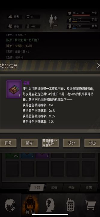 第三个10连截图