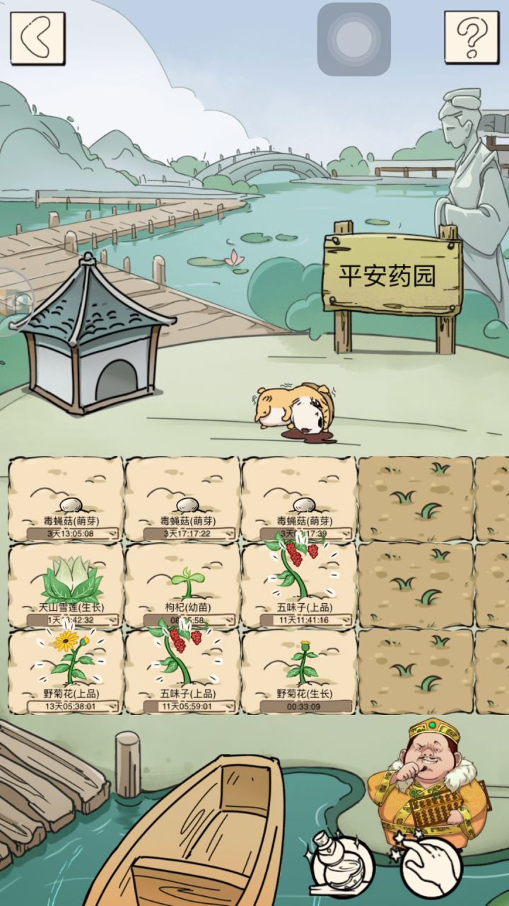 我怀疑狗子碰瓷我截图