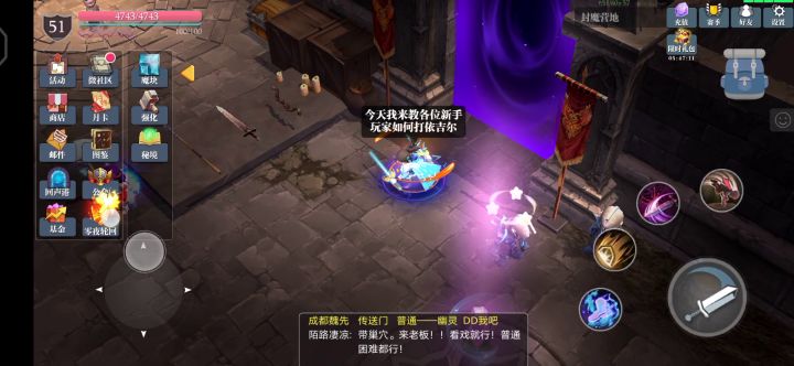 依吉尔攻略截图