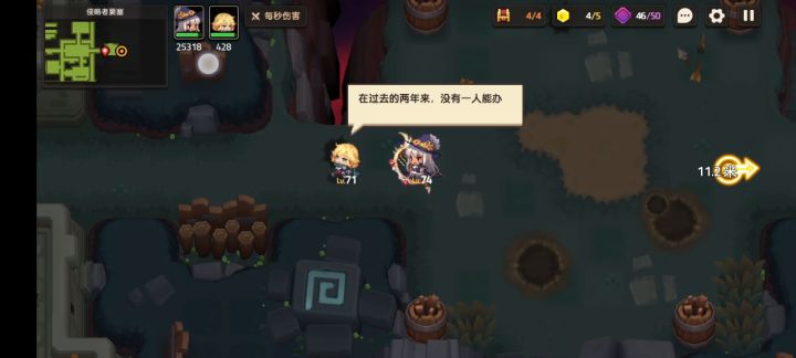 公主被我玩坏了截图