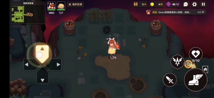 公主这个表情哈哈截图