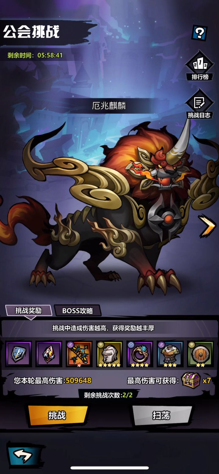 工会伤害直接给我整没了截图