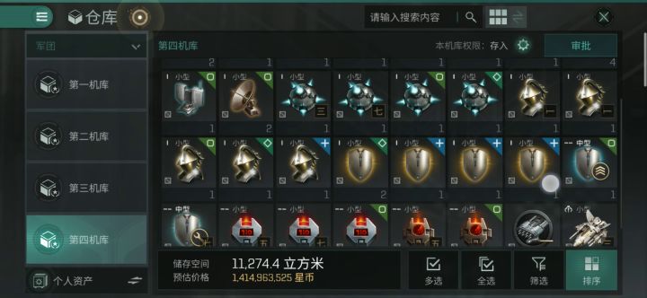 关于第一个订单结束后的海盗生活!截图