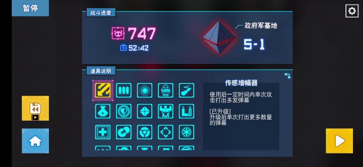 黄金分裂截图