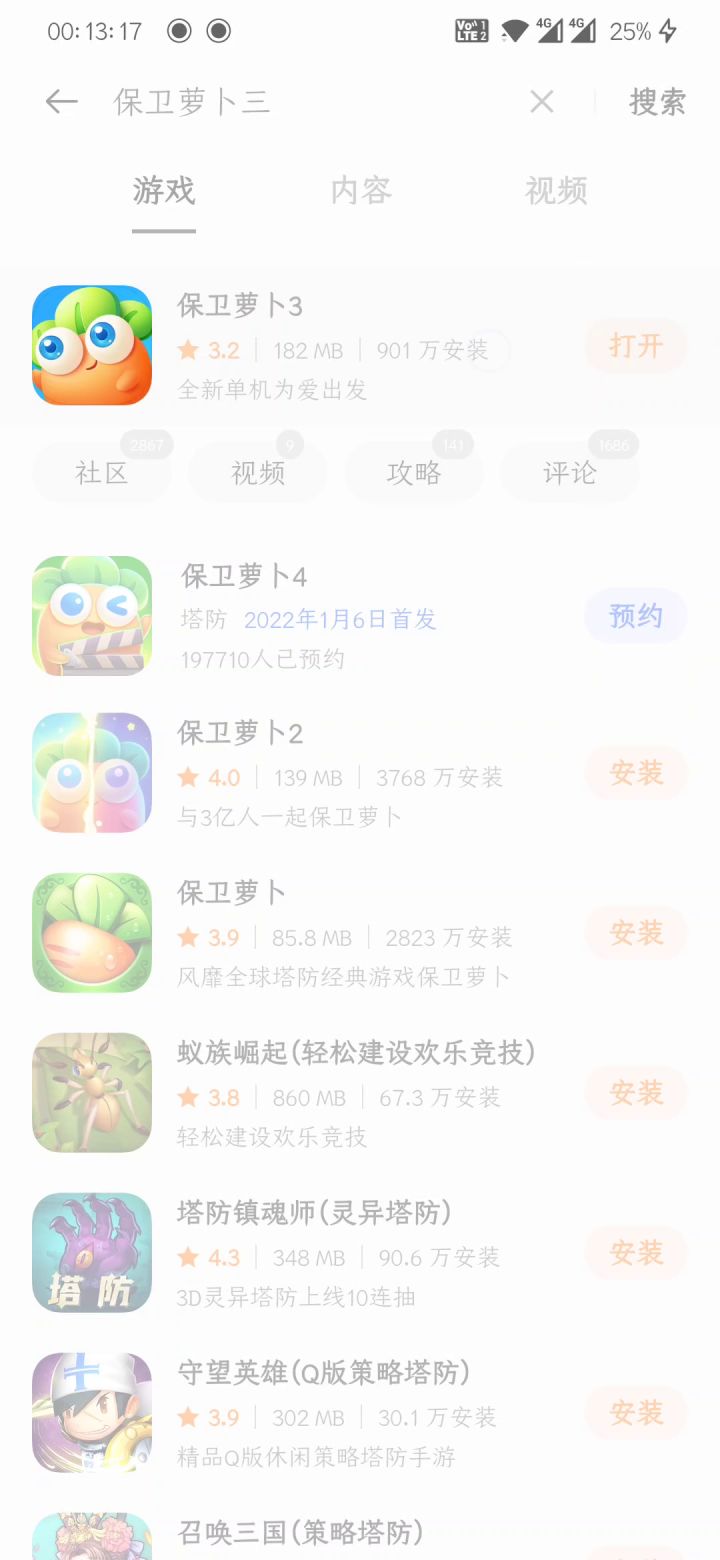 说我破解版的来看看吧截图