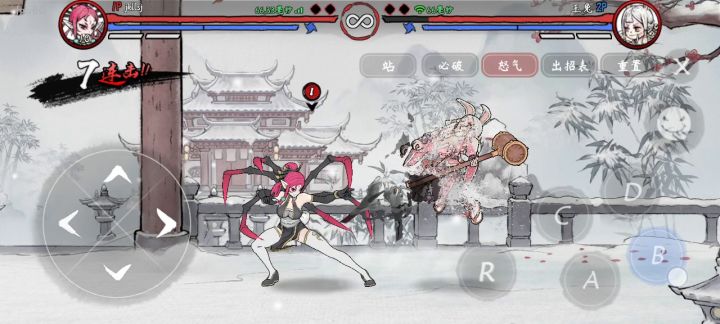 蜘蛛连招 1截图