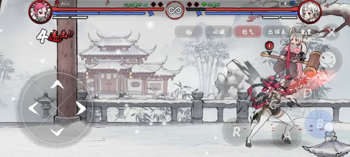 蜘蛛连招 3截图