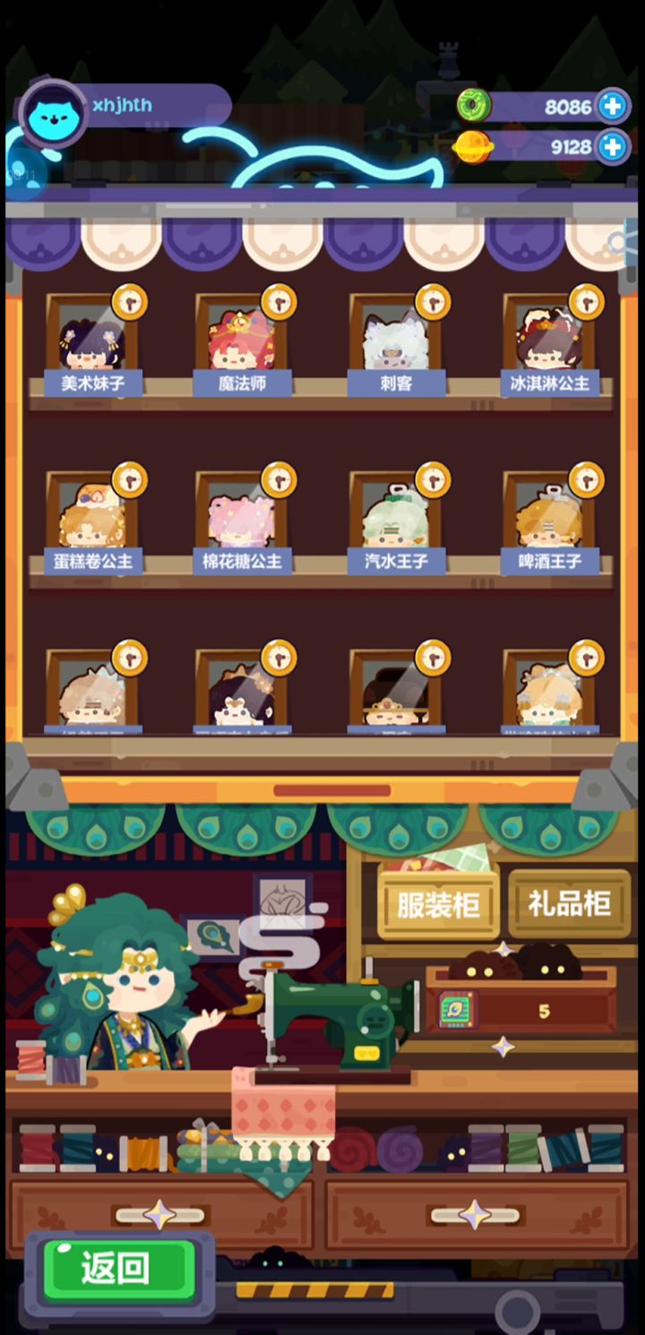 新服装都很好看截图