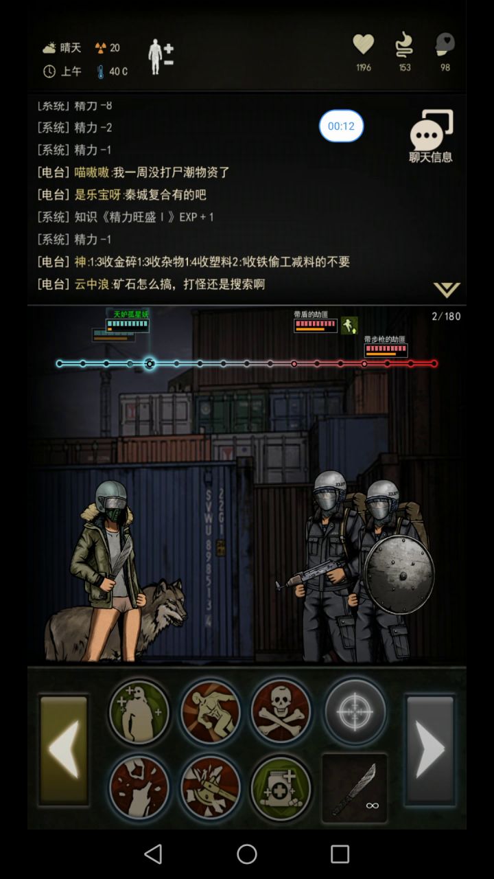 记录图四园区仓库打两个劫匪开警察局和办公大楼截图