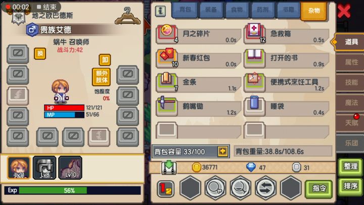 【新手攻略】蜗牛前期的刷图优势 1截图