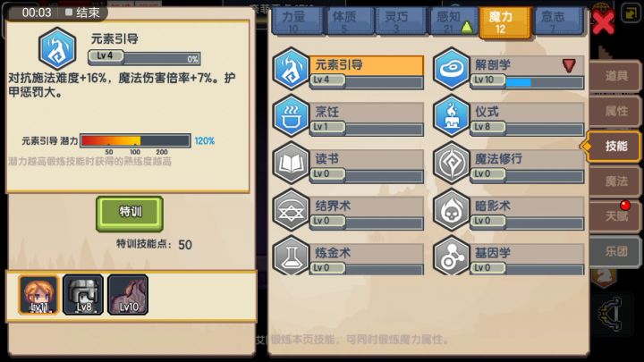 【新手攻略】蜗牛前期的刷图优势 3截图