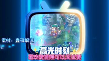 曙光英雄，露西亚。出装攻略，英雄打法内容