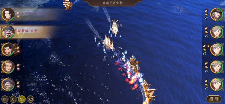 朱云火势队阵容配置 4截图