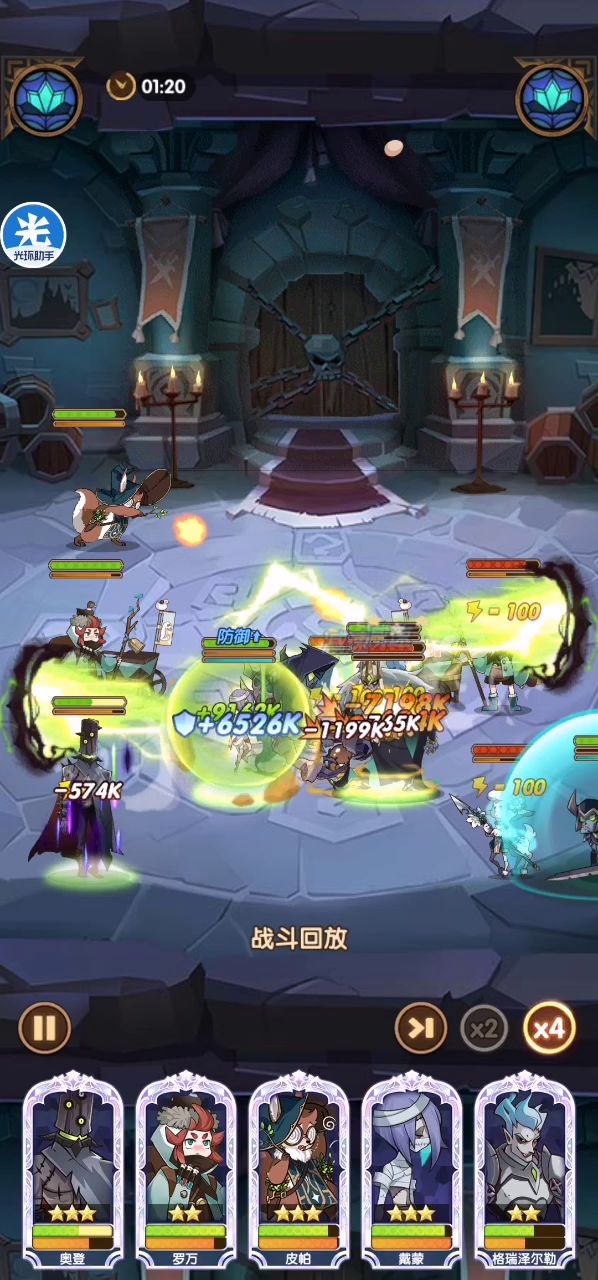 刮痧小队截图