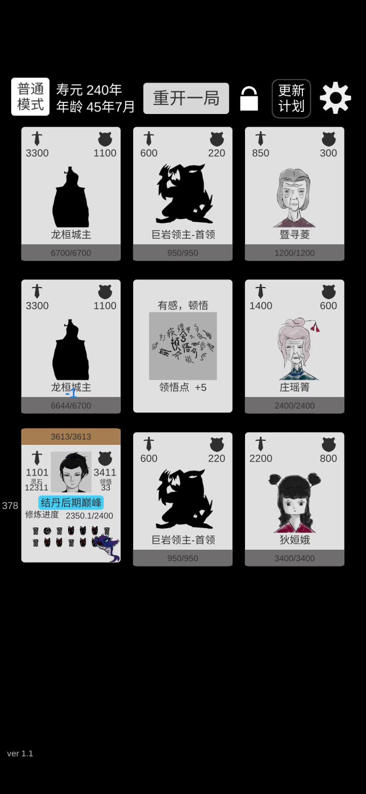 我还以为得打一年截图
