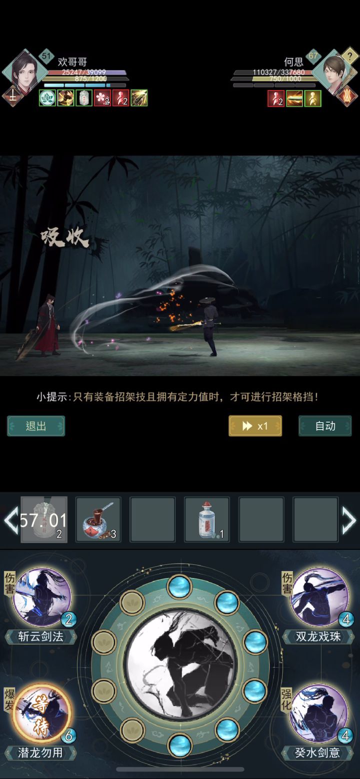 67级何思，就这？截图