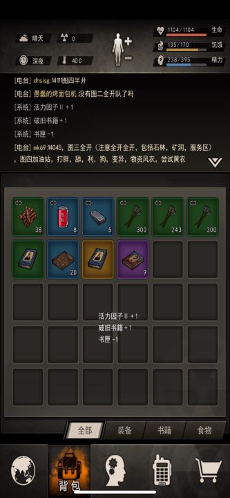 10连截图