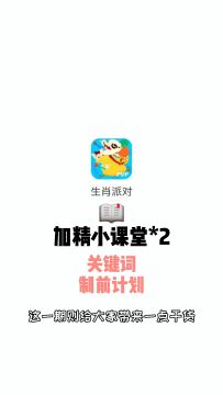 【老番补完计划】加精小课堂第二课