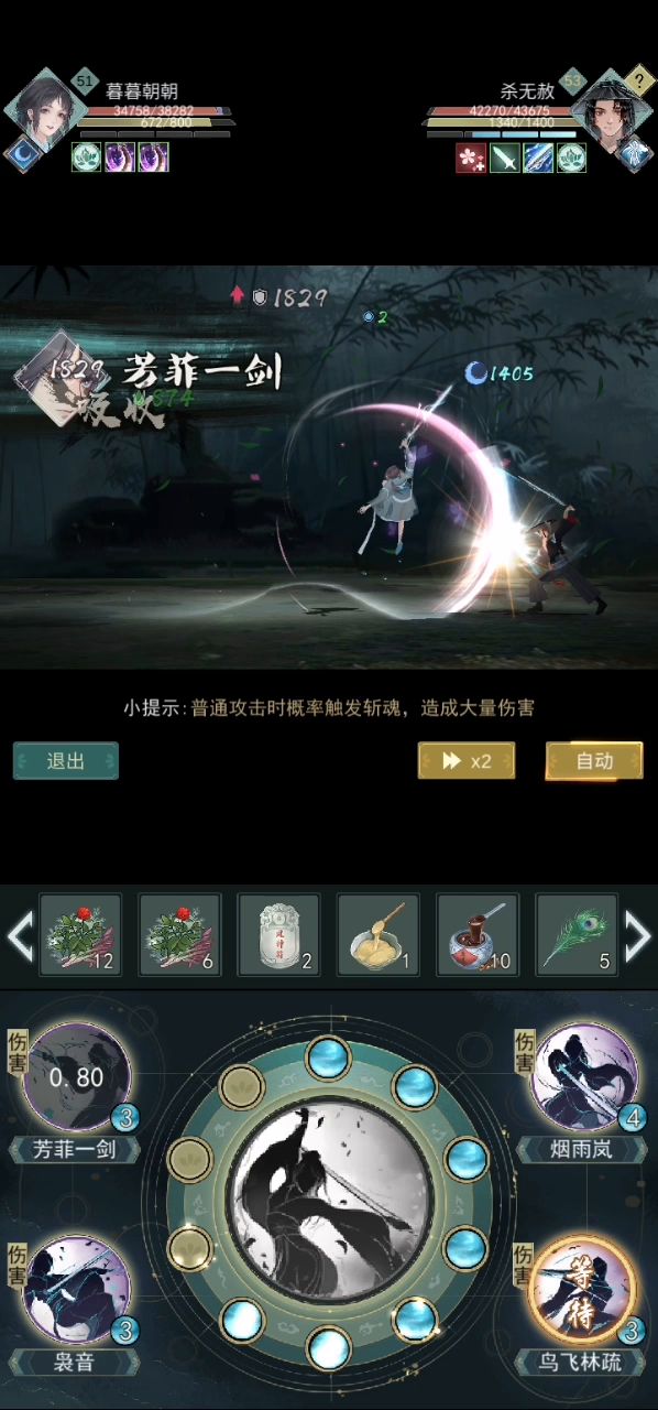 请教各位江湖大佬,莫思楼应该怎样战胜秋水天信?截图