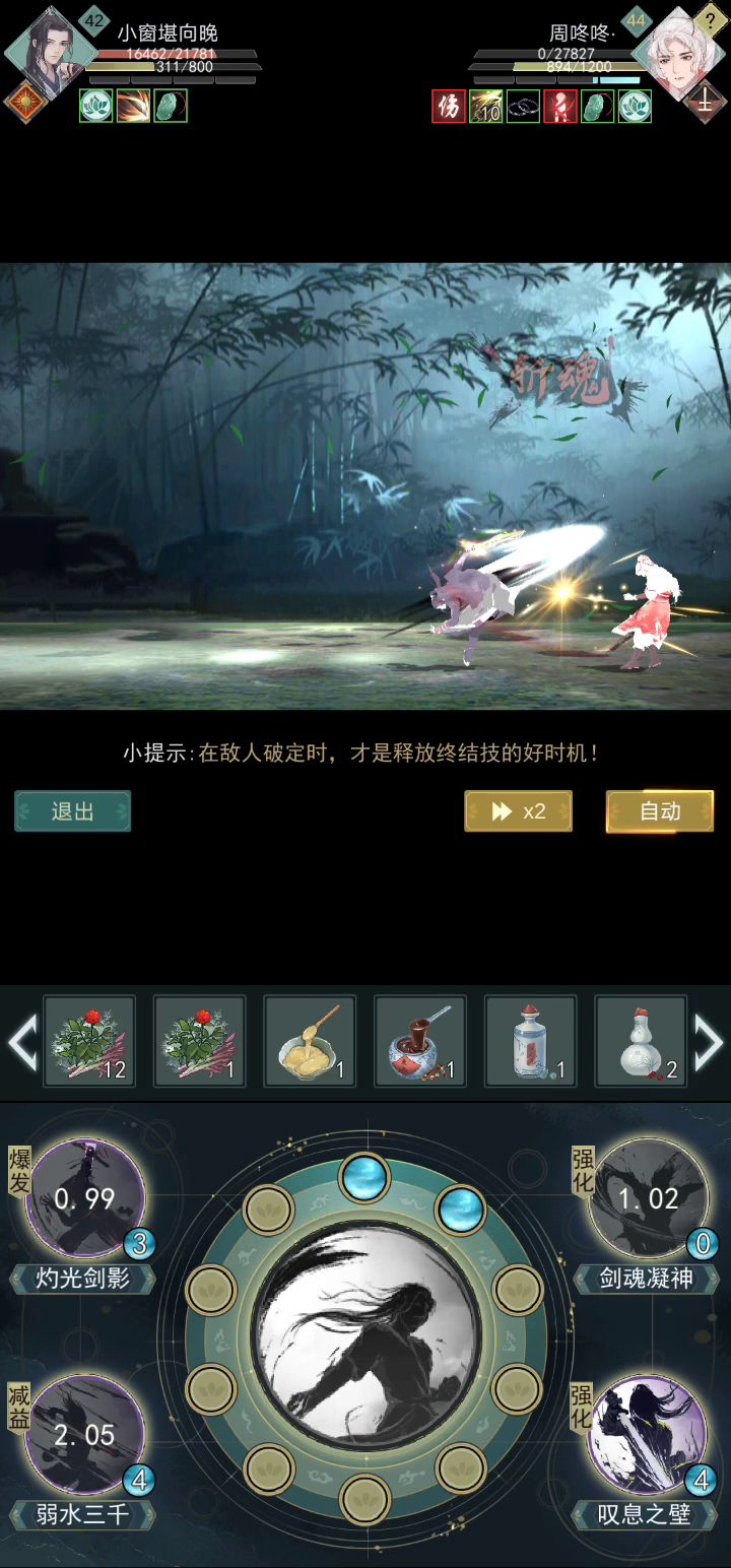 给你看看我是怎么四分之三套技能秒3对面的,这个惊涛已经打通了竹林七贤二楼所有的60级,顺便附上被我越级暴揍的水花门截图