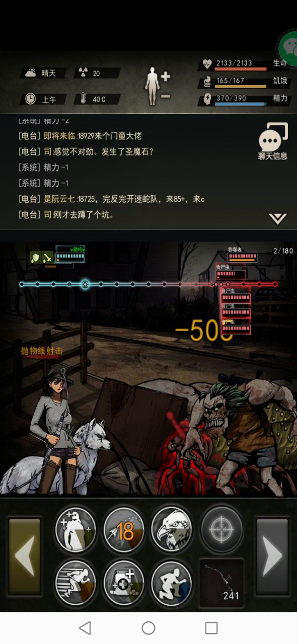 完复35截图